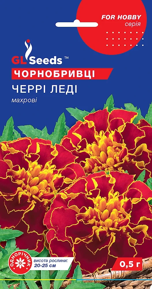 Чорнобривці Черрі Леді 0.5г