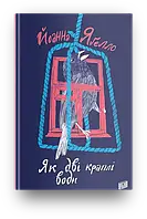 Як дві краплі води Урбіно