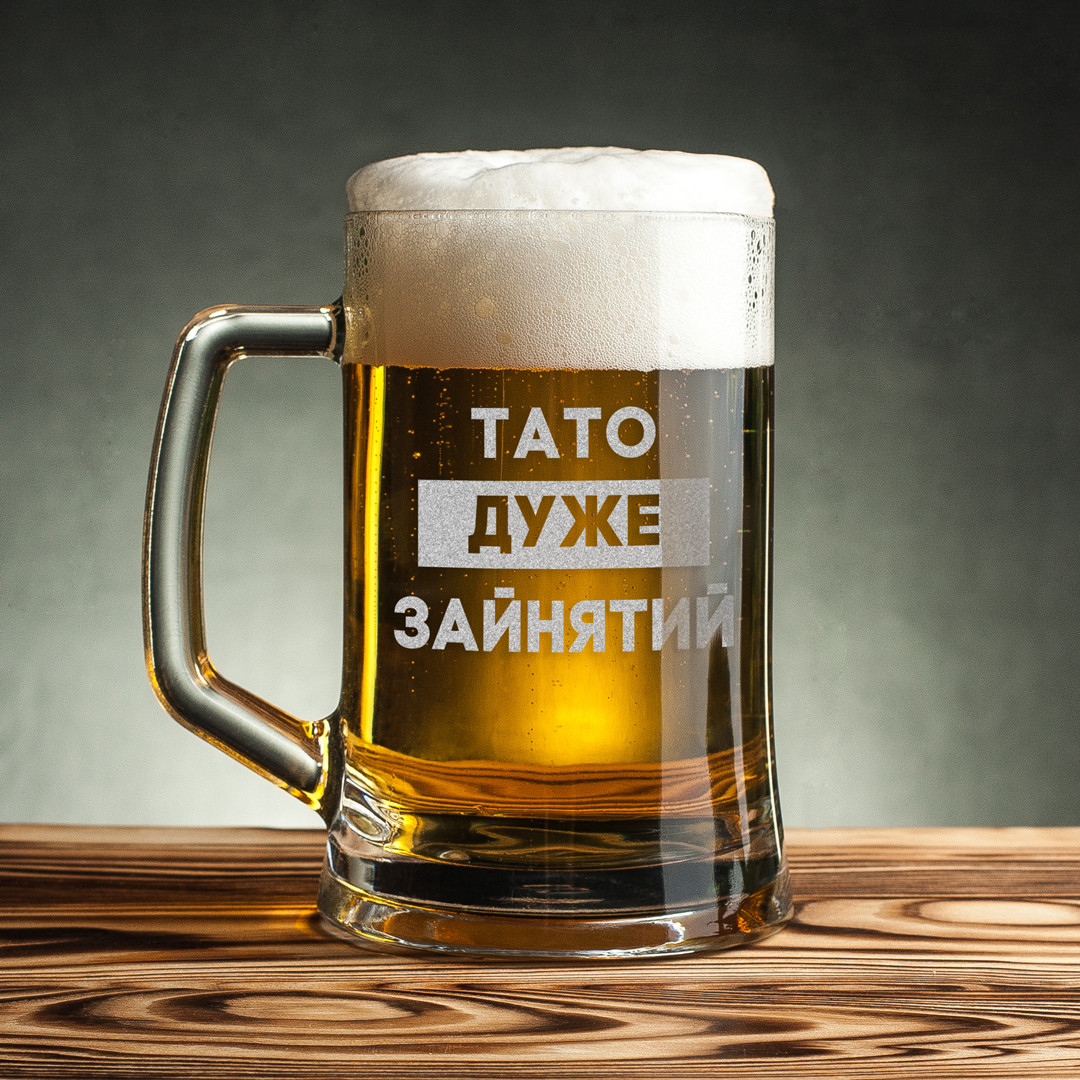 Кухоль для пива "Тато дуже зайнятий" з ручкою у крафтовій коробці, фото 1