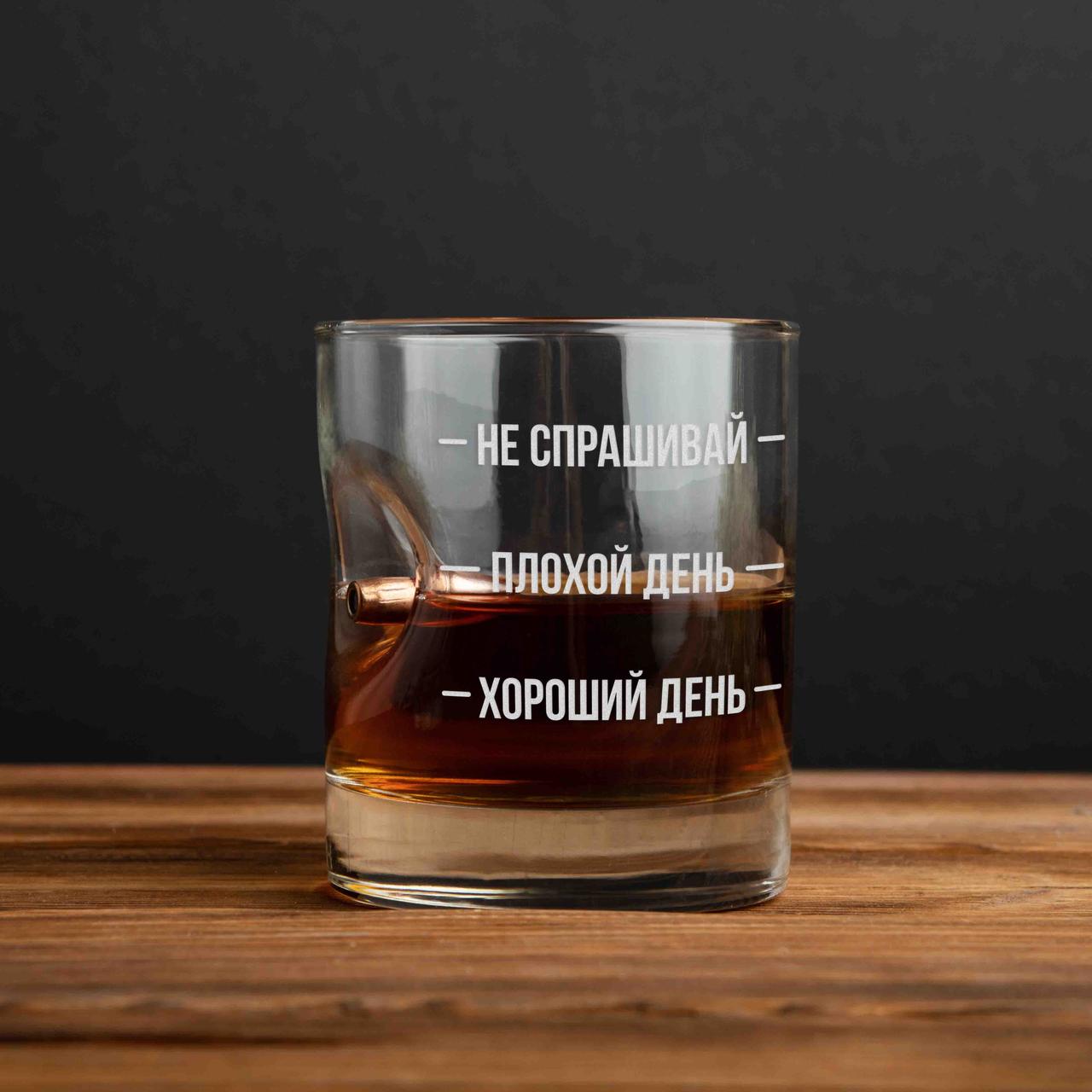 Склянка з кулею "Не спрашивай. Плохой день. Хороший день" для віскі, російська, Тубус зі шпону, фото 1