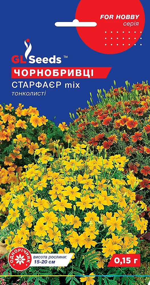 Чорнобривці Старфаєр mix 0.15г