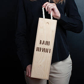 Коробка для пляшки вина "Конструктор" персоналізована