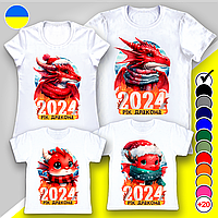 Футболки новогодние для всей семьи "2024 Год Дракона" Family Look