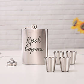 Набір фляга з чарками "Кров ворога", українська