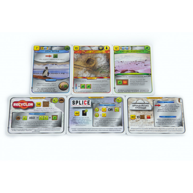 Набір промо-карт до Тераформування Марса (6 шт.)