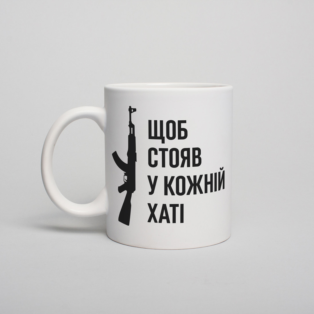 Чашка "Щоб стояв у кожній хаті", Білий, українська, 330 мл, фото 1
