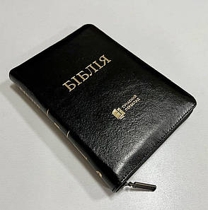 Укр. Біблія Сучасний переклад Турконяк Друге видання середнього формату (чорна, текстура, шкіра, блискавка, без вказівників,15х20), фото 1