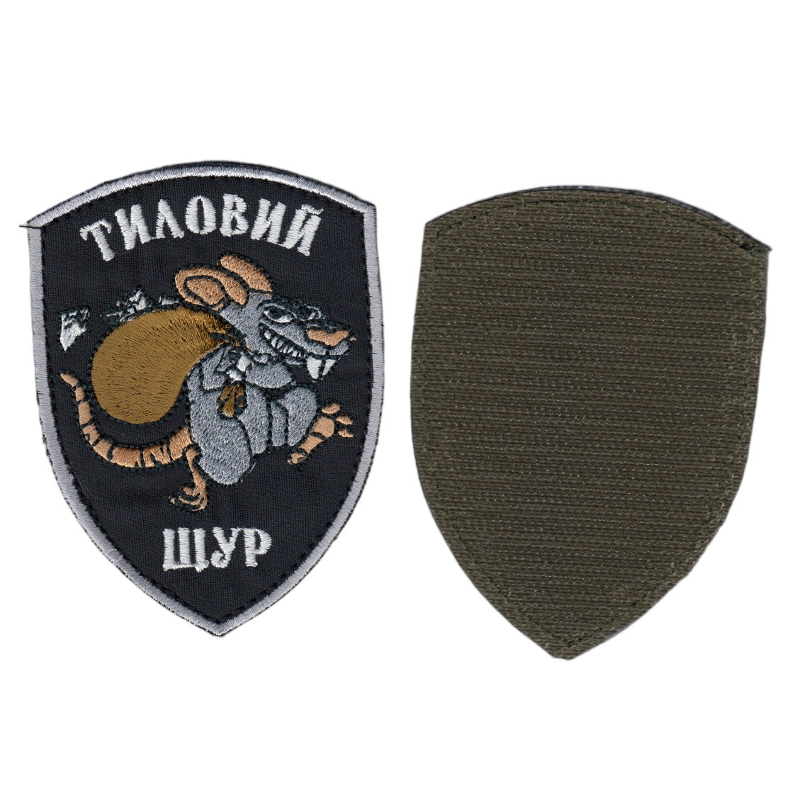 Шеврон військовий / армійський, тиловий щур, на чорному, ЗСУ. 7,5 см * 10 см