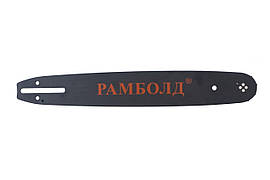 Шина для пилки Рамболд 14" (350 мм) x 3/8" x 52z (14*52T)