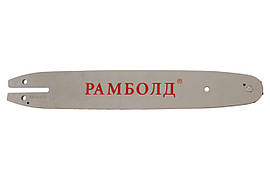 Шина для насадки обрізки дерев Асеса 12" x 3/8" x 44z (12"  x 3/8)