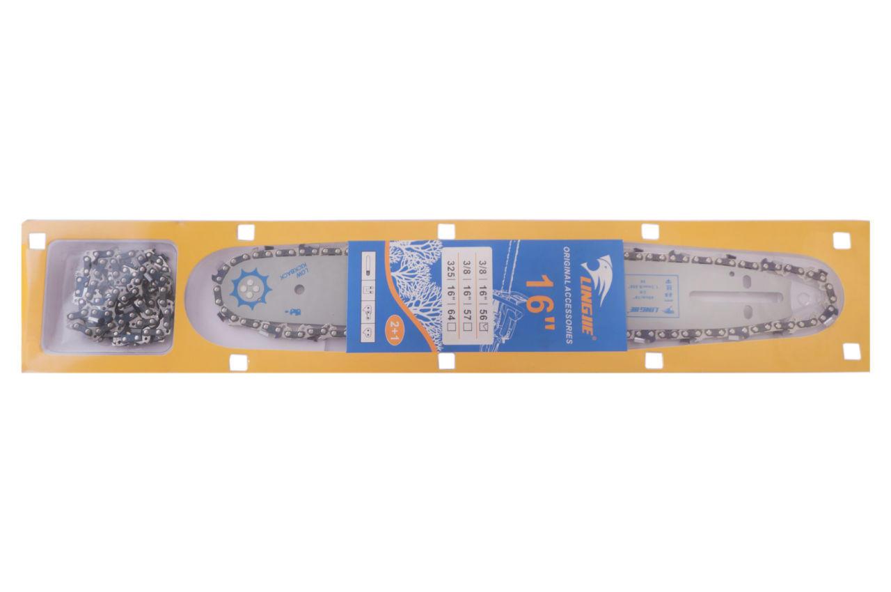 Набір для пилки Lingjie 16 "(40) x 3/8 x 57 z (1ш + 2ц) (57T PRO)