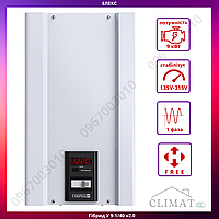 Стабилизатор напряжения Элекс Гибрид У 9-1/40 v2.0 (9 кВА)
