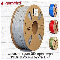 Філамент для 3D-принтера Gembird 3DP-PLA1.75-01 PLA 1.75 мм [бухта 1кг] Сірий