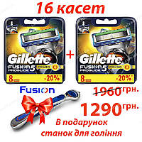 Gillette Fusion Proglide Power 16 шт. + станок для бритья Fusion