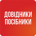 Методичні посібники. Польська/Французька мови