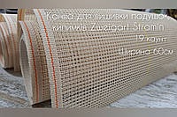 Канва для подушок, килимків Zweigart 905/179 (19 ділень Xstih-Stramin ширина 60см)