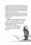 Бабайка під землею. Книга 2. Туутіккі Толонен, фото 5