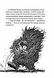 Бабайка під землею. Книга 2. Туутіккі Толонен, фото 3