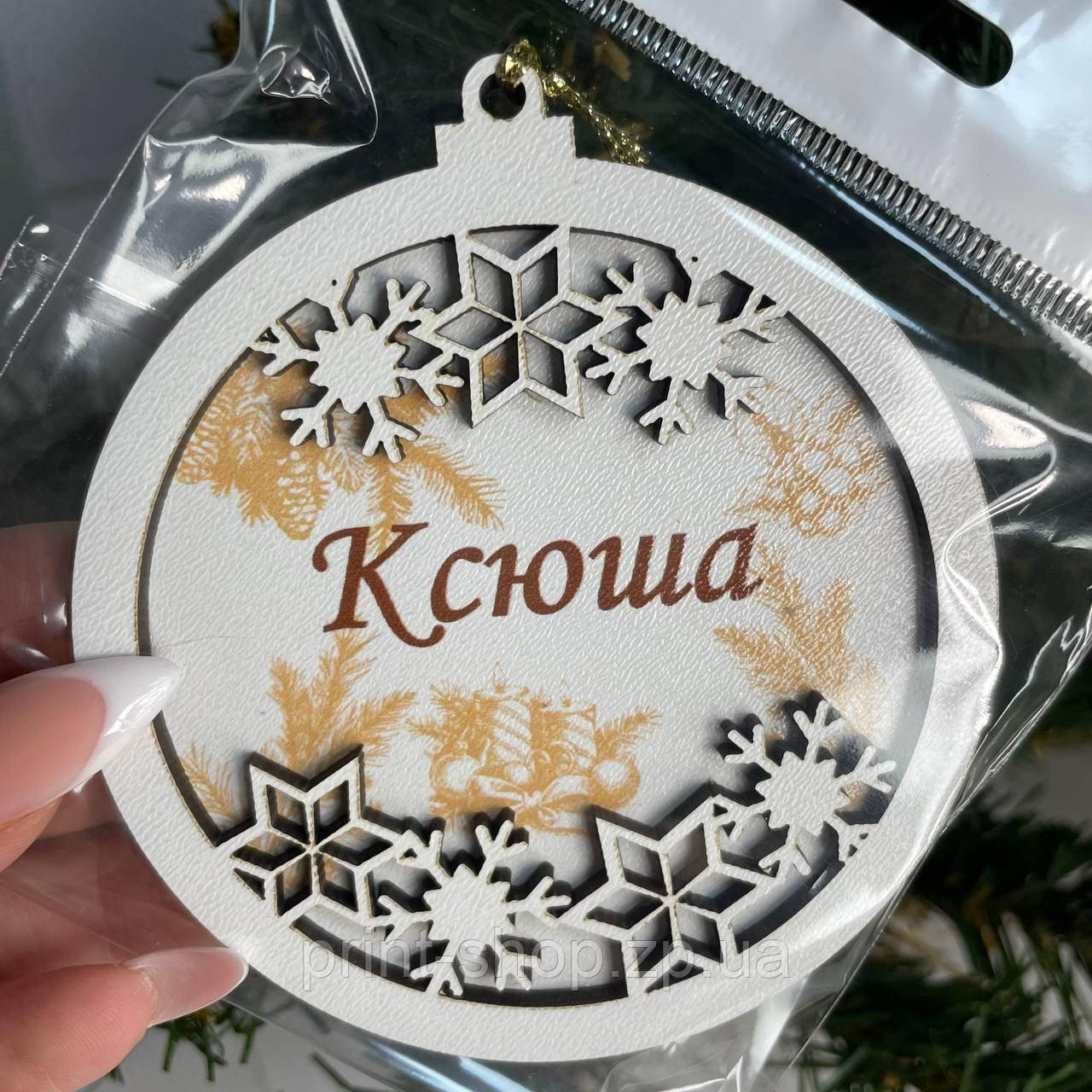 Новорічна іменна іграшка на ялинку Еко іграшка з іменем "Ксюша" Розмір 8,5 см