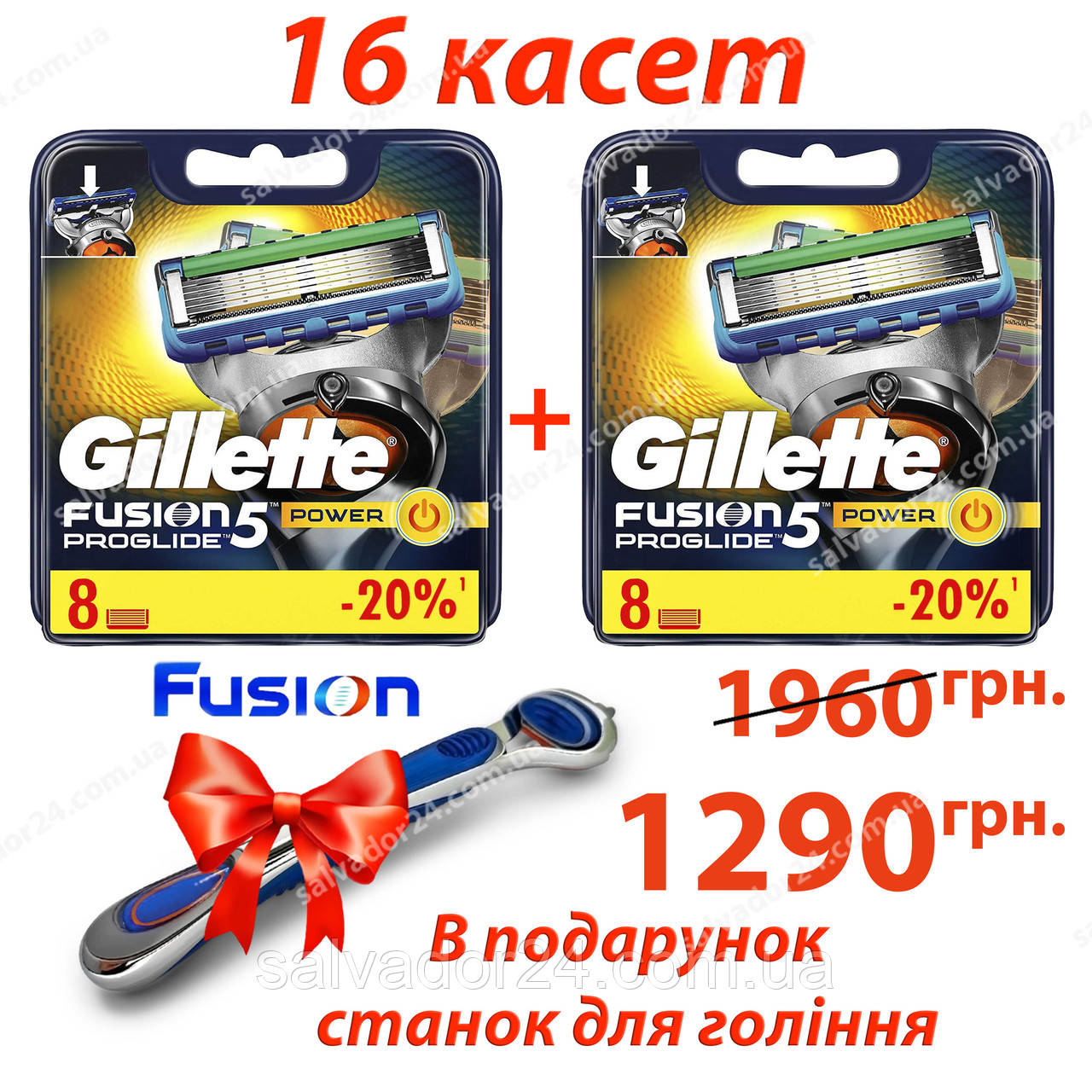 Gillette Fusion Proglide Power 16 шт.+ верстат для гоління Fusion оригінал