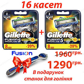 Gillette Fusion Proglide Power 16 шт.+ верстат для гоління Fusion оригінал