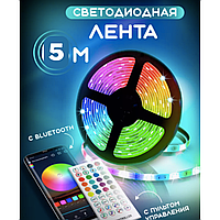 Умная-смарт лента RGB 5м разноцветная с пультом и bluetooth от USB, Смарт светодиодная лента с приложением