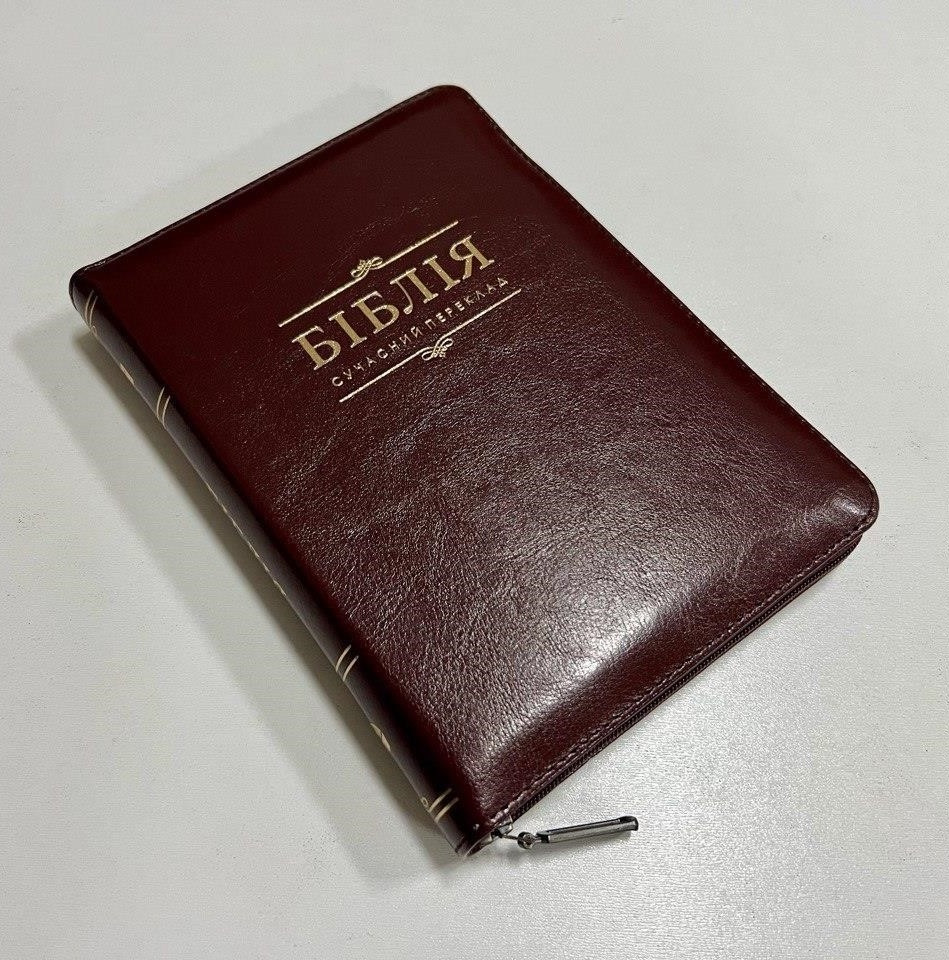Укр. Біблія Сучасний переклад Турконяк Друге видання середнього формату (бордо, надпис, шкіра, індекси, блискавка, золото, 15х20)