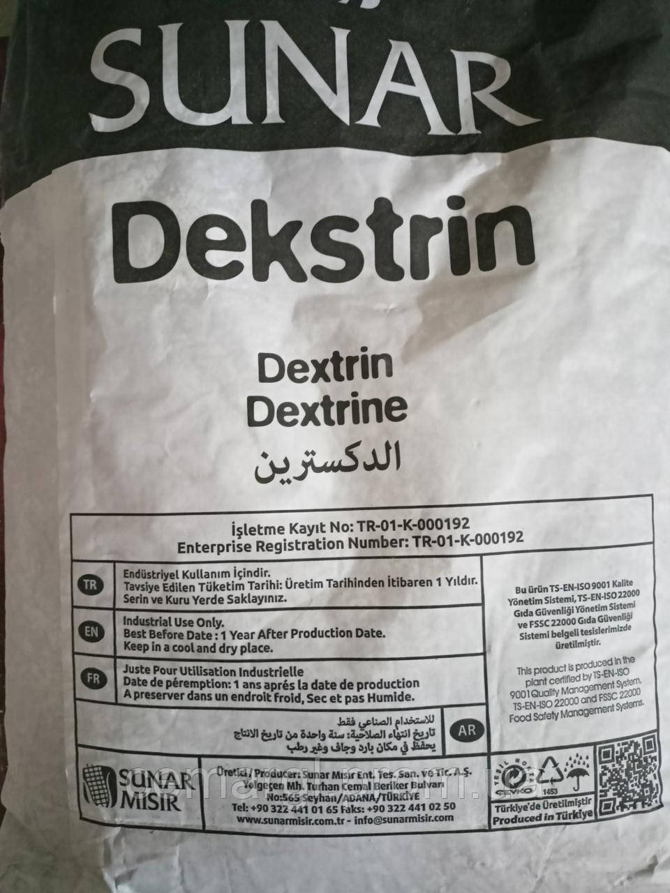 Декстрин кукурудзяний Туреччина від 5кг (ціни в описі товара)