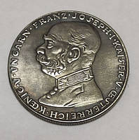 Памятная Австро-Венгерская монета