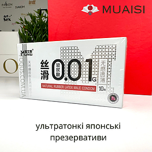 Презервативи Muaisi 001 White білі ультратонкі 10 штук