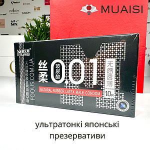 Презервативи Muaisi 001 Black ультратонкі 10 штук