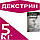 Клей декстрин кукурудзяний, 10кг, фото 4