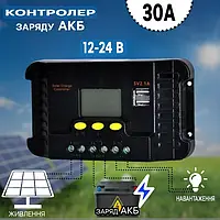 Контроллер Заряда Солнечной Батареи CP-430 30A | Устройство для зарядки солнечных панелей