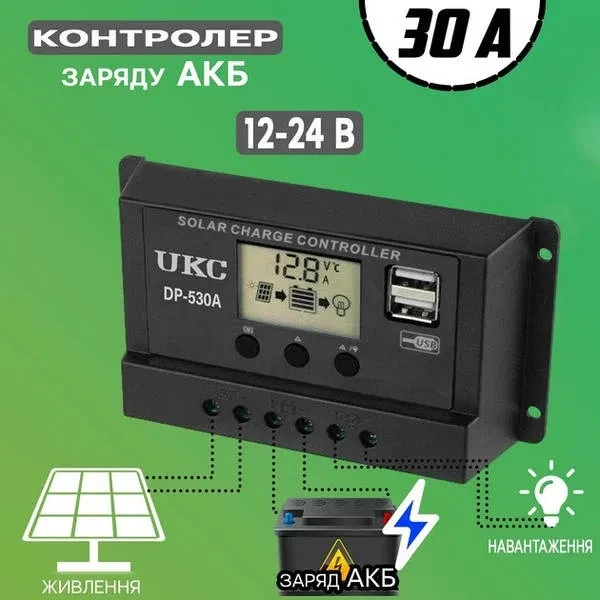Контролер Заряду Сонячної Батареї DP-530A 30A | Пристрій для зарядки сонячної панели