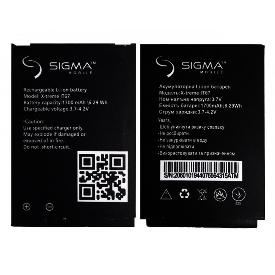 Акумулятор АКБ Sigma X-Treme IT67 Original PRC 1700 mAh