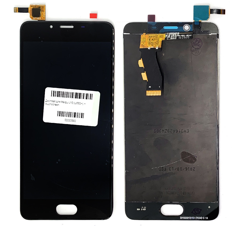 Дисплей (екран) Meizu U10 U680H з сенсором чорний