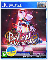 Гра PS4 Balan Wonderworld (SBAWW4RU01)