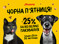 Чорна п'ятниця від ТМ «Josera», ТМ «JosiDog», ТМ «JosiCat»,TM«HELP»,ТМ «GPF»