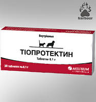 Тіопротектин (кардіогепатопрот.) 20тб 0,1г/таб. Артеріум