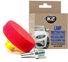 Полірувальний круг 80мм М14 Рожевий ( Щільність середня) "K2" Lamp Doctor Pad K533