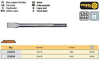 Долото плоске SDS-Max Ø=18 мм; b=25 мм; l=280 мм. STHOR-23603