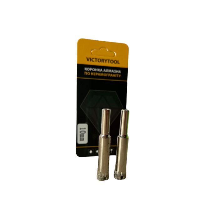 Коронка алмазна VICTORYTOOL 10мм 2шт (V010-2)