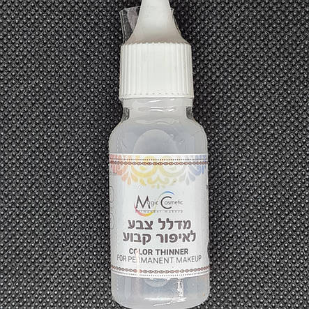 Розріджувач Magic Cosmetic, фото 3