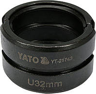 Насадка для пресс-клещей YT-21735 U32 мм, YT-21743 YATO