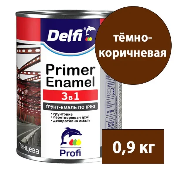 Ґрунт-емаль на іржу 3 в 1 Delfi 0,9 кг (темно-коричневий) для захисту від корозії та декоративної оздоблення
