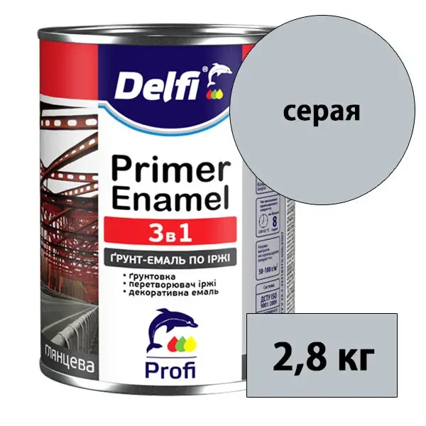 Ґрунт-емаль на іржу 3 в 1 Delfi 2,8 кг (сірий) для захисту від корозії та декоративної оздоблення