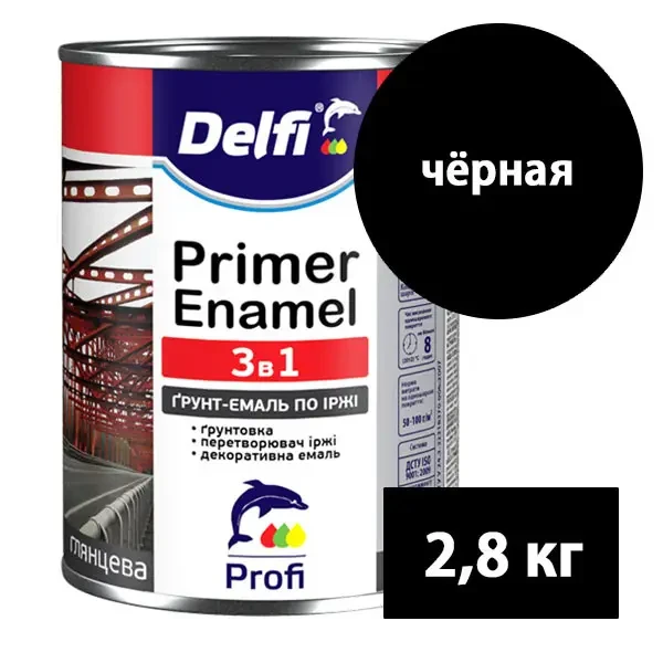 Ґрунт-емаль на іржу 3 в 1 Delfi 2,8 кг (чорний) для захисту від корозії та декоративної оздоблення