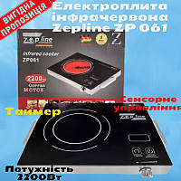 Електрична інфрачервона плита Zepline ZP 061 2200W плита електрична настільна інфрачервона кухонная електрична