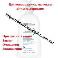 Гель Биодерма Атодерм Интенсив очищающий Bioderma Atoderm Intensive Gel Moussant 500 мл