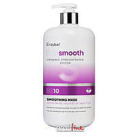 Маска для выпрямления волос Erayba Bio smooth BS10, 1 л